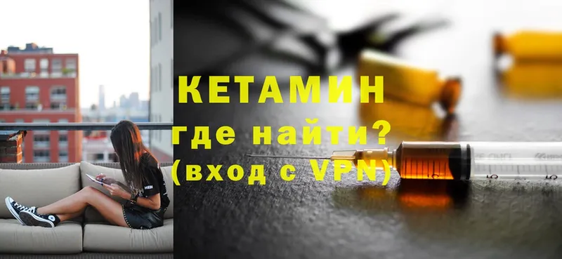 Кетамин ketamine  Новотроицк 